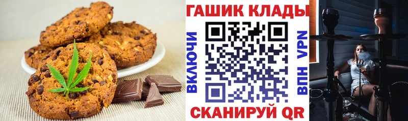 Печенье с ТГК конопля Бронницы
