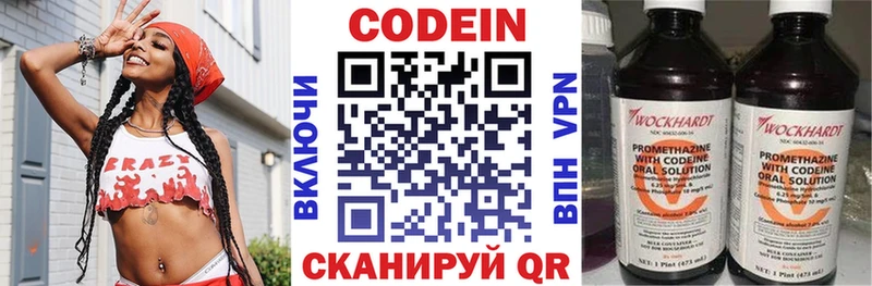 Кодеиновый сироп Lean напиток Lean (лин)  Бронницы 