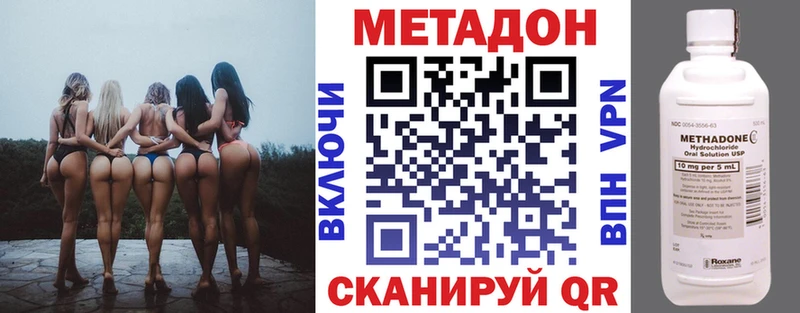 Метадон мёд  купить закладку  это клад  Бронницы 
